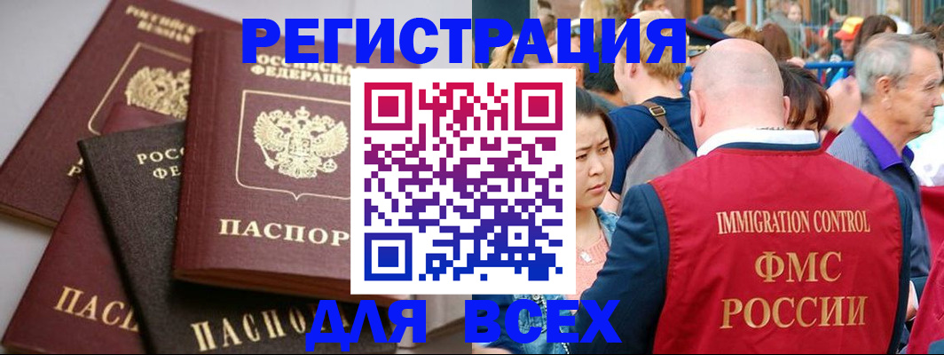 временная регистрация купить в Нягани