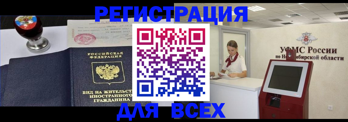 временная регистрация в квартире в Нягани