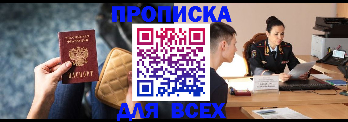 временная регистрация собственник в Нягани