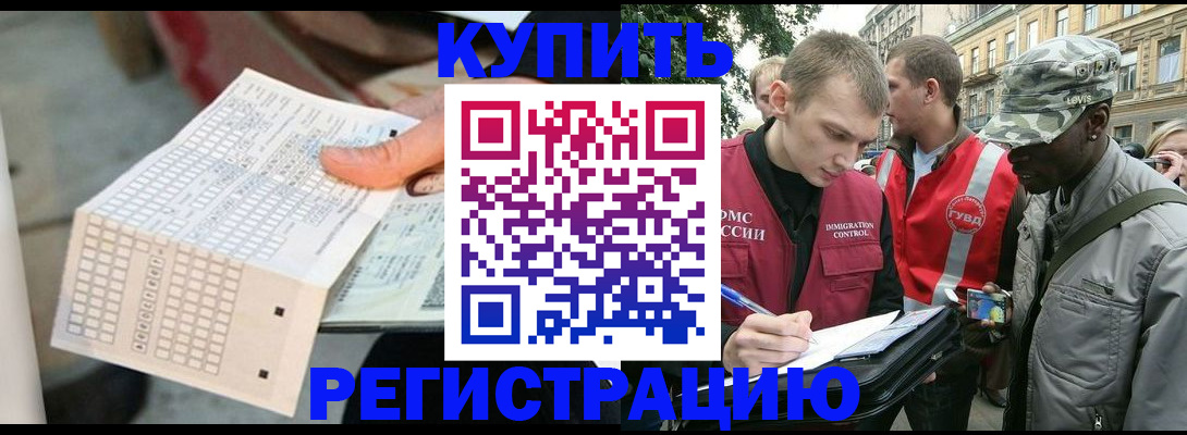 прописка для работы в Нягани