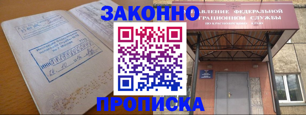 прописка гарантия в Нягани