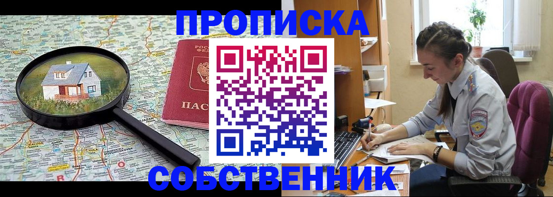 прописка ребенка в Нягани